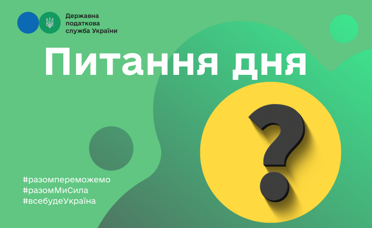 Увага! ДПС не реєструє ПН у вихідні дні, навіть якщо це останній день реєстрації